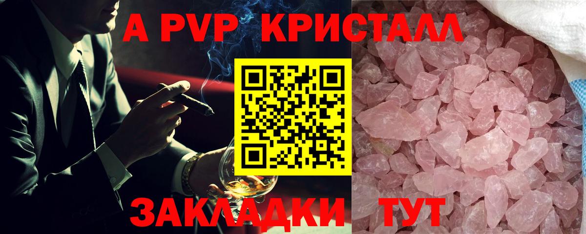 A PVP Соль Старая Купавна