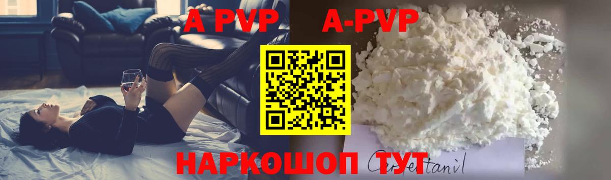 Alpha PVP  Alfa_PVP Crystall  Старая Купавна  Alfa_PVP мука 