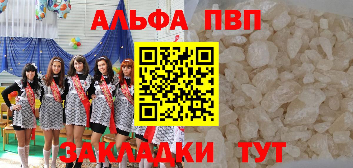 APVP Соль Старая Купавна