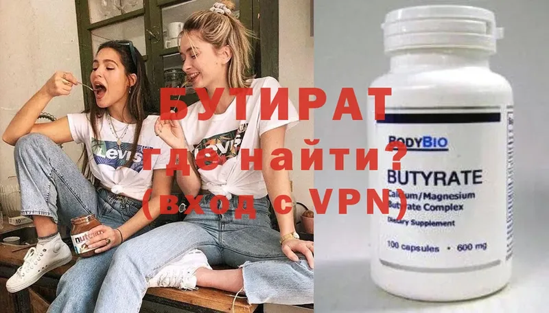 Бутират оксана Старая Купавна