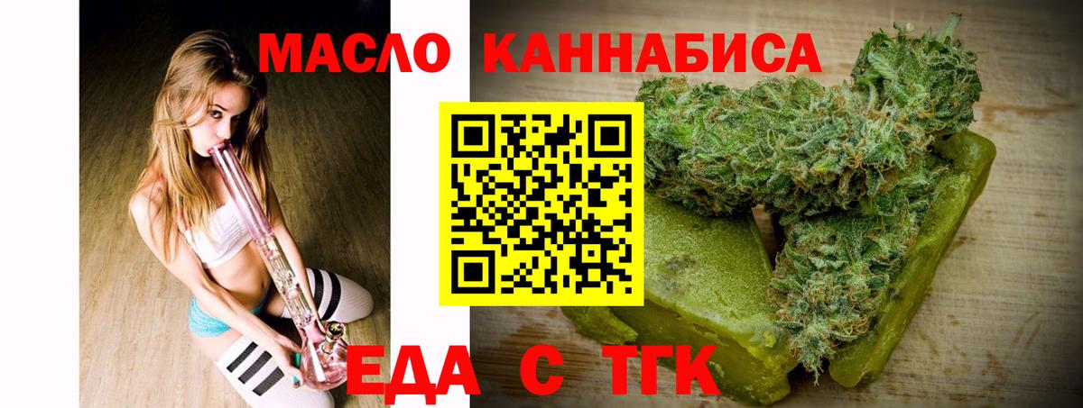 Печенье с ТГК конопля  Старая Купавна 