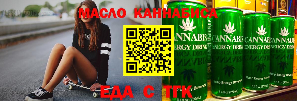 Печенье с ТГК конопля  Вход с VPN  Старая Купавна 