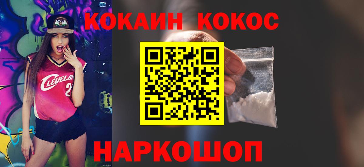 Кокаин  Старая Купавна  COCAIN Боливия 