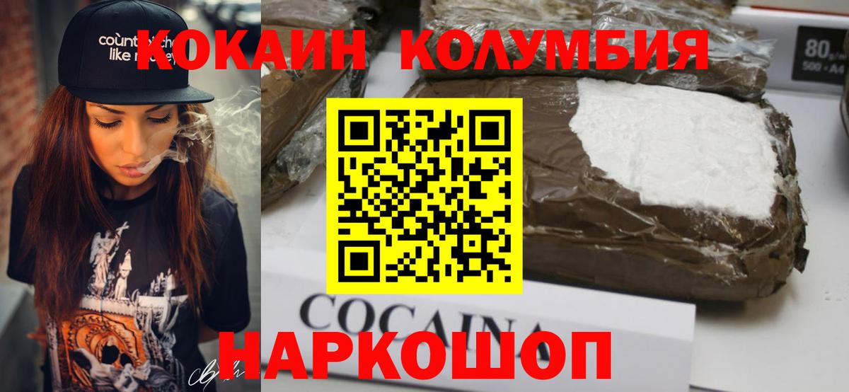 Старая Купавна  COCAIN Колумбийский  Cocaine 99%  Вход с VPN 