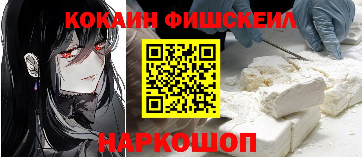 Кокаин 97% Старая Купавна