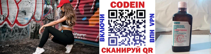 Codein Purple Drank  Старая Купавна 