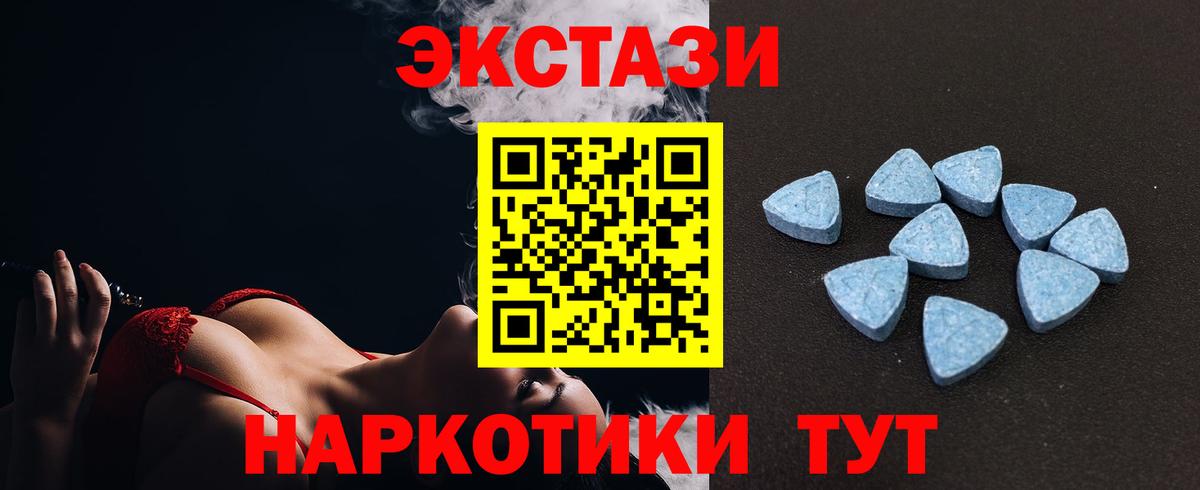 ЭКСТАЗИ диски  Экстази  Ecstasy XTC  Старая Купавна  Вход с VPN 