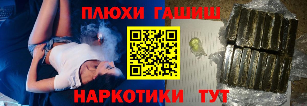 Старая Купавна  ГАШИШ гашик  Вход с VPN  Гашиш  ГАШИШ VHQ 
