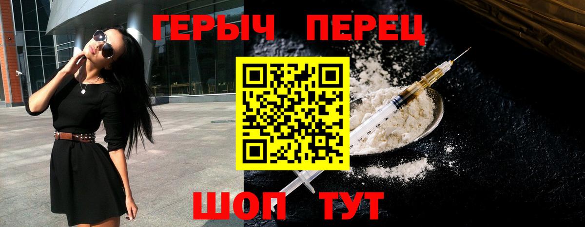 ГЕРОИН белый Старая Купавна