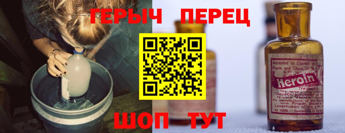 Героин афганец  Вход с VPN  Старая Купавна 