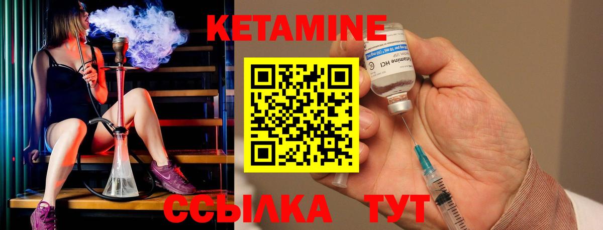 КЕТАМИН ketamine Старая Купавна