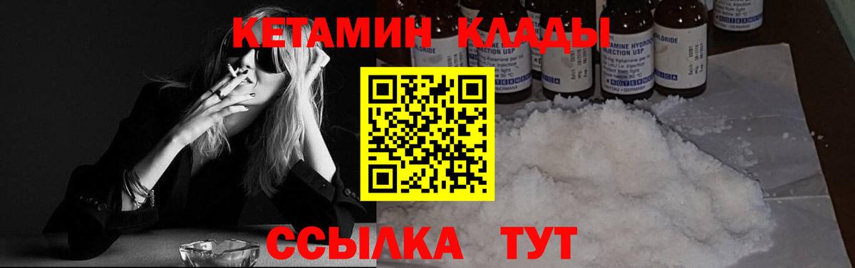 КЕТАМИН ketamine  Старая Купавна  КЕТАМИН VHQ 