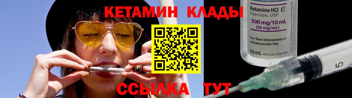 Кетамин ketamine  Кетамин VHQ  Старая Купавна  Вход с VPN 