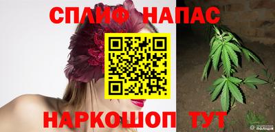 каннабис Бийск