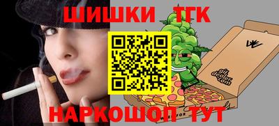 каннабис Бийск