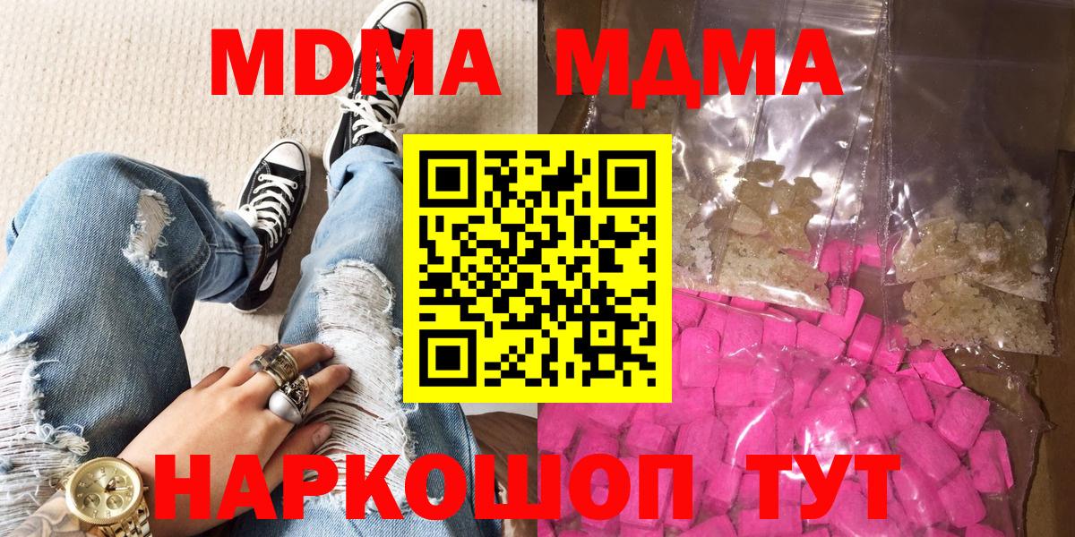 Старая Купавна  MDMA  Вход с VPN  МДМА молли  MDMA молли 