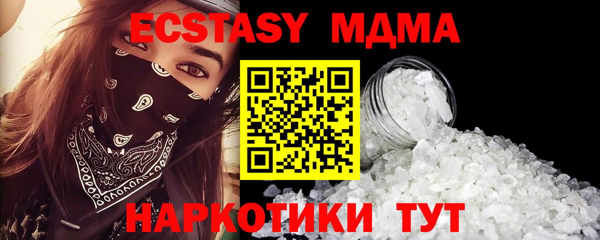 MDMA VHQ Старая Купавна