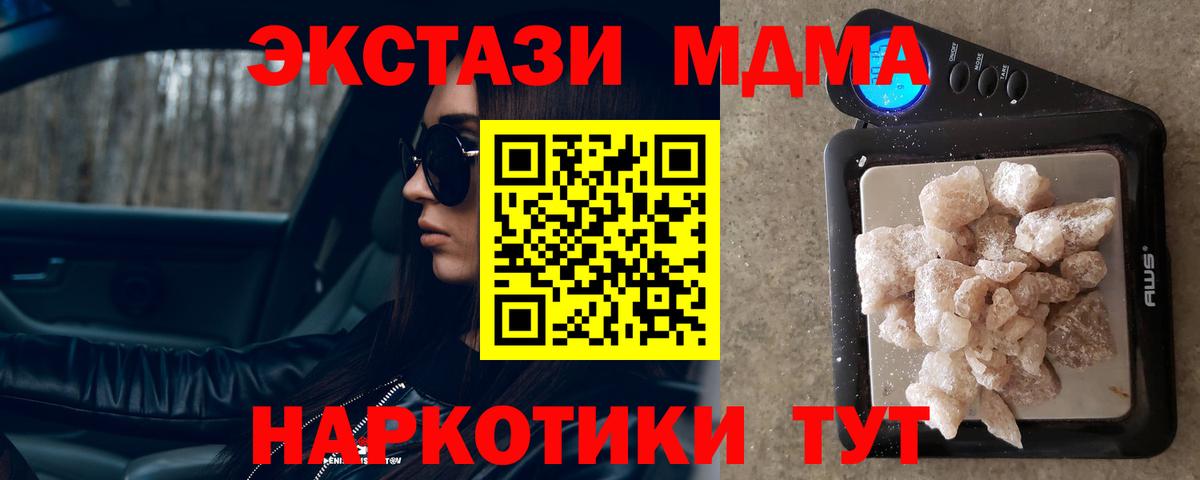 МДМА молли  Старая Купавна  МДМА VHQ 