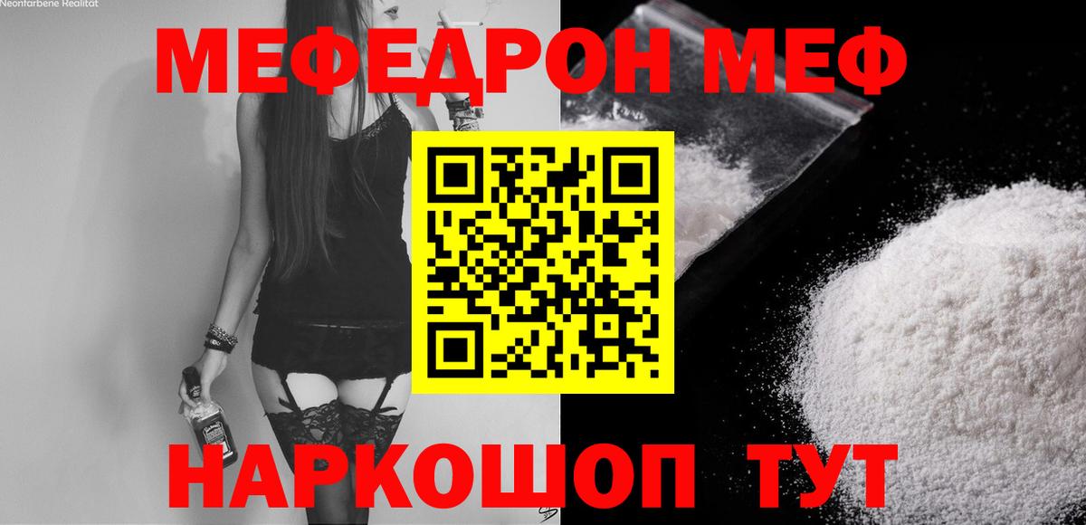 Меф кристаллы Старая Купавна