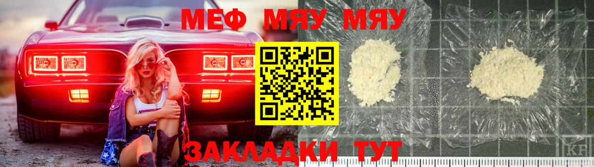 Мефедрон VHQ  МЕФ  Старая Купавна  МЯУ-МЯУ mephedrone  Меф 