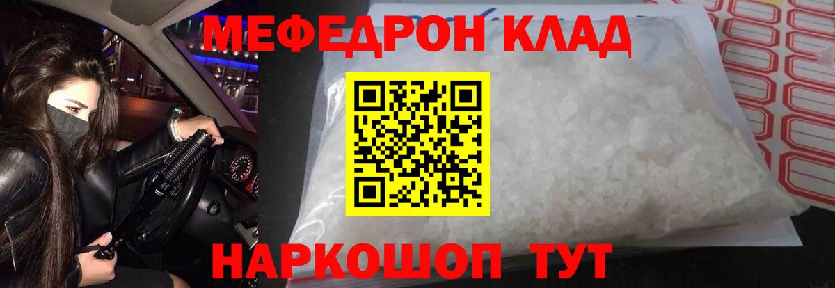 МЯУ-МЯУ mephedrone  Вход с VPN  Старая Купавна  МЯУ-МЯУ мука 