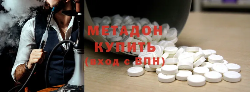 МЕТАДОН methadone  Старая Купавна 