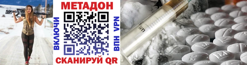 где можно купить наркотик  Старая Купавна  МЕТАДОН кристалл 