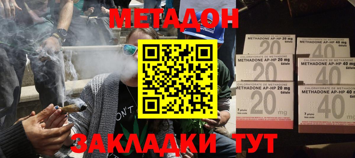 МЕТАДОН кристалл  мориарти официальный сайт  Старая Купавна  МЕТАДОН белоснежный  Вход с VPN 