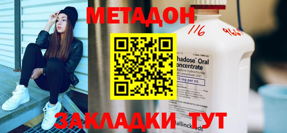 МЕТАДОН белоснежный Старая Купавна