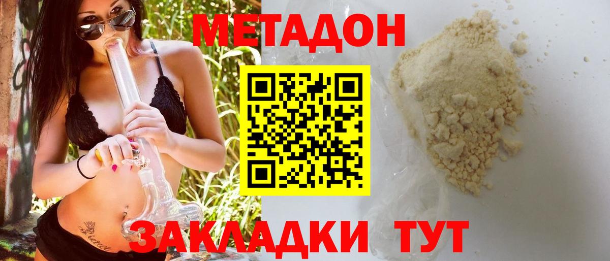 МЕТАДОН кристалл  Старая Купавна  Метадон кристалл 