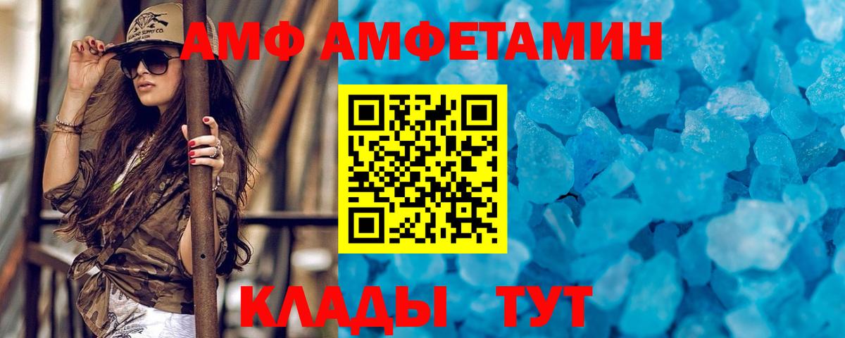 МЕТАМФЕТАМИН Декстрометамфетамин 99.9%  Метамфетамин  Старая Купавна  Вход с VPN 