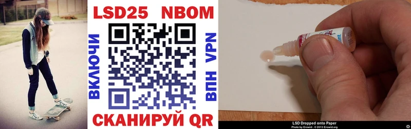 где купить наркотик Старая Купавна Марки N-bome 1,8мг