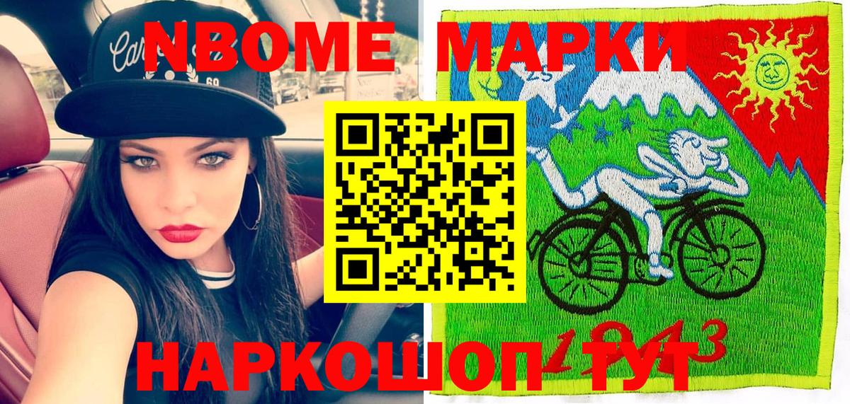Марки N-bome 1500мкг  Вход с VPN  Старая Купавна  Наркотические марки  Марки N-bome 1500мкг 