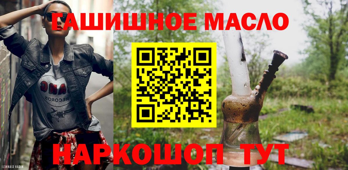 Дистиллят ТГК THC oil Старая Купавна