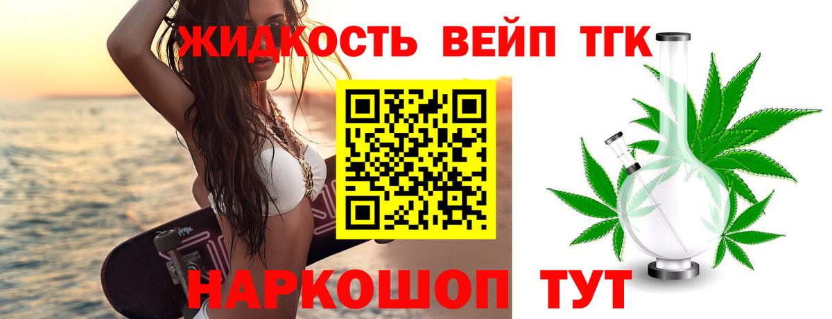 ТГК гашишное масло  Дистиллят ТГК концентрат  Старая Купавна  что такое   Вход с VPN 
